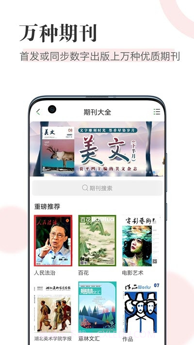知网阅读截图2
