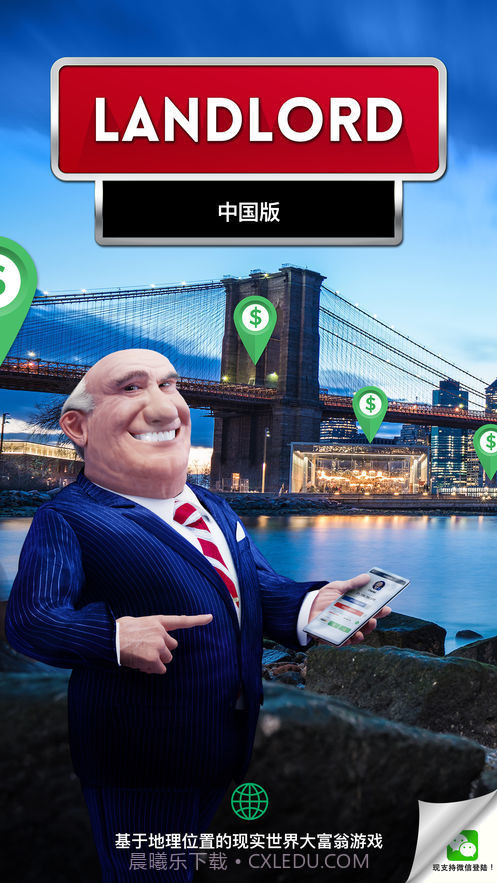 landlord地产大亨截图4