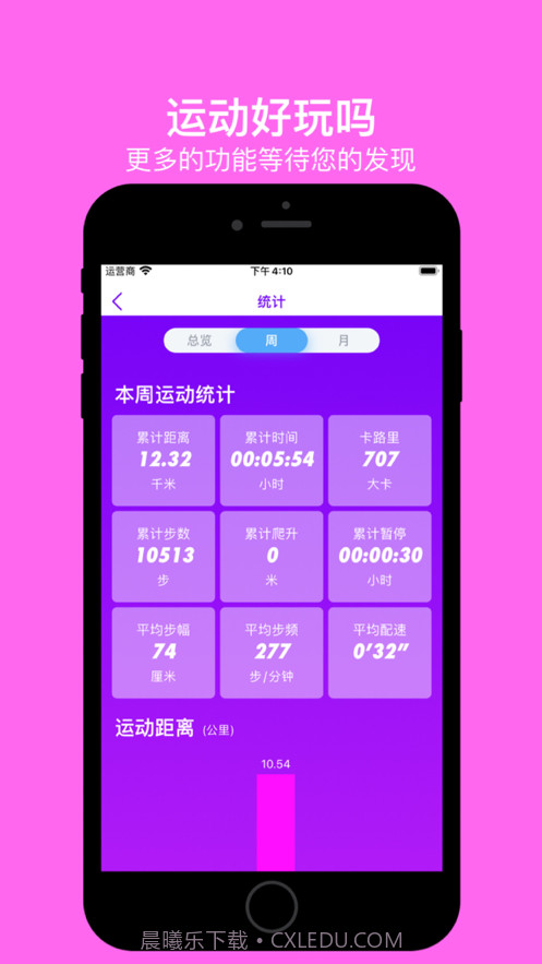 运动好玩吗截图7 运动好玩吗截图7