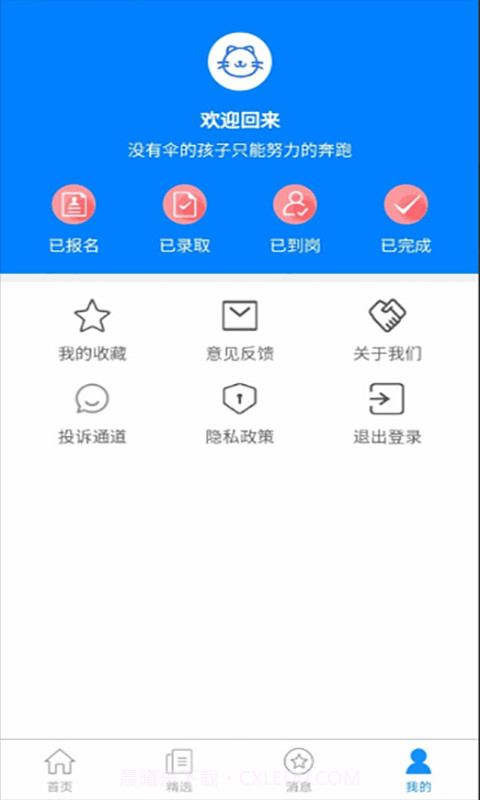 生活云截图2