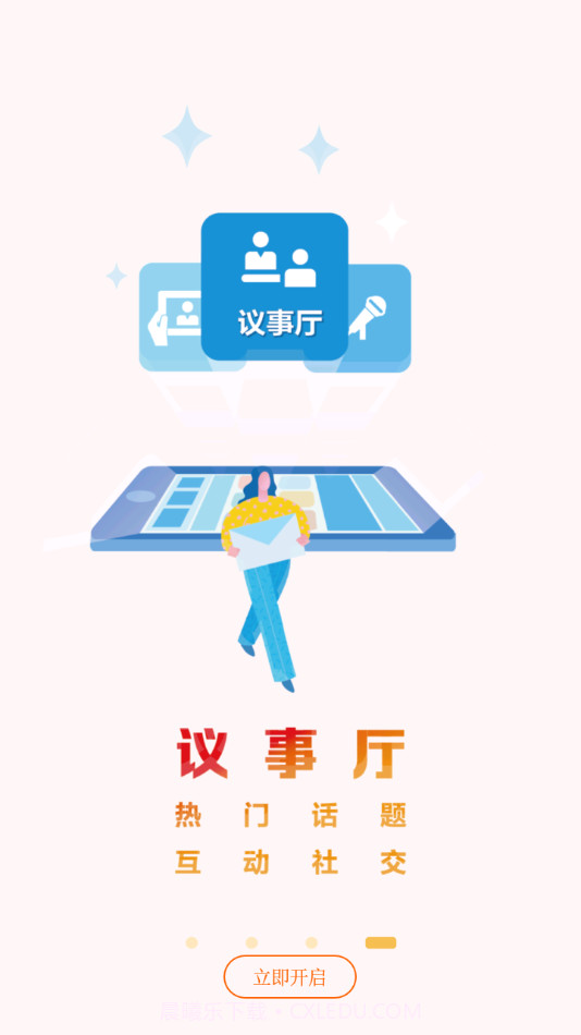 大武汉截图4 大武汉截图4