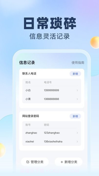简洁流量监测平台截图3 简洁流量监测平台截图3