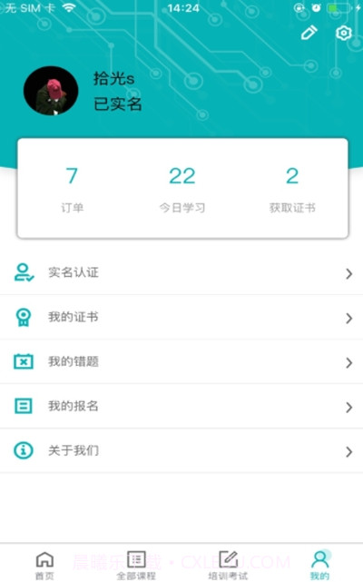 赣电云课堂(在线教育)截图2 赣电云课堂(在线教育)截图2