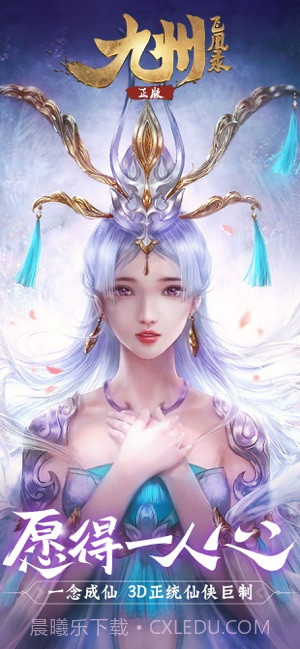 九州飞凰录截图1