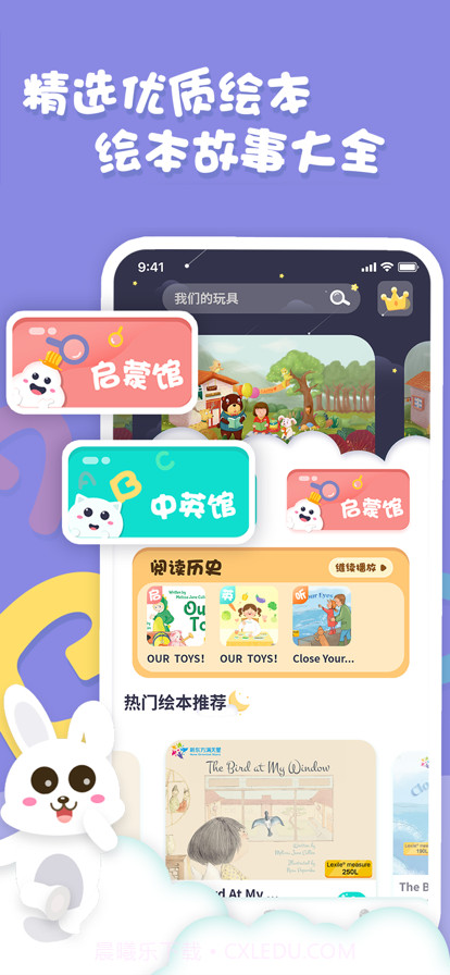 中英文绘本截图1