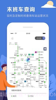 北京地铁志愿者app官方截图1
