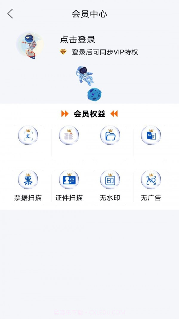 极速文件扫描截图2