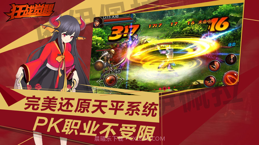 狂战觉醒截图3 狂战觉醒截图3