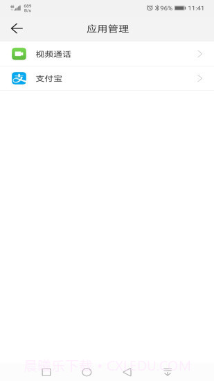智能关怀最新版截图2 智能关怀最新版截图2