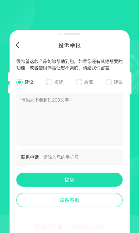 玲珑省电宝截图2