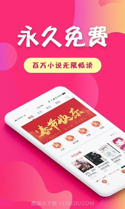 友读小说截图1