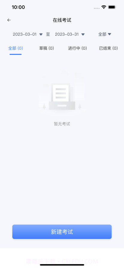 海信智学截图8