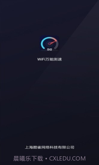 WiFi万能测速截图1 WiFi万能测速截图1