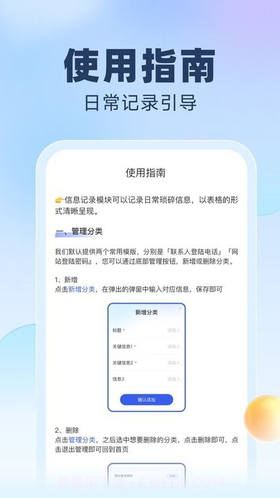简洁流量监测平台截图4 简洁流量监测平台截图4