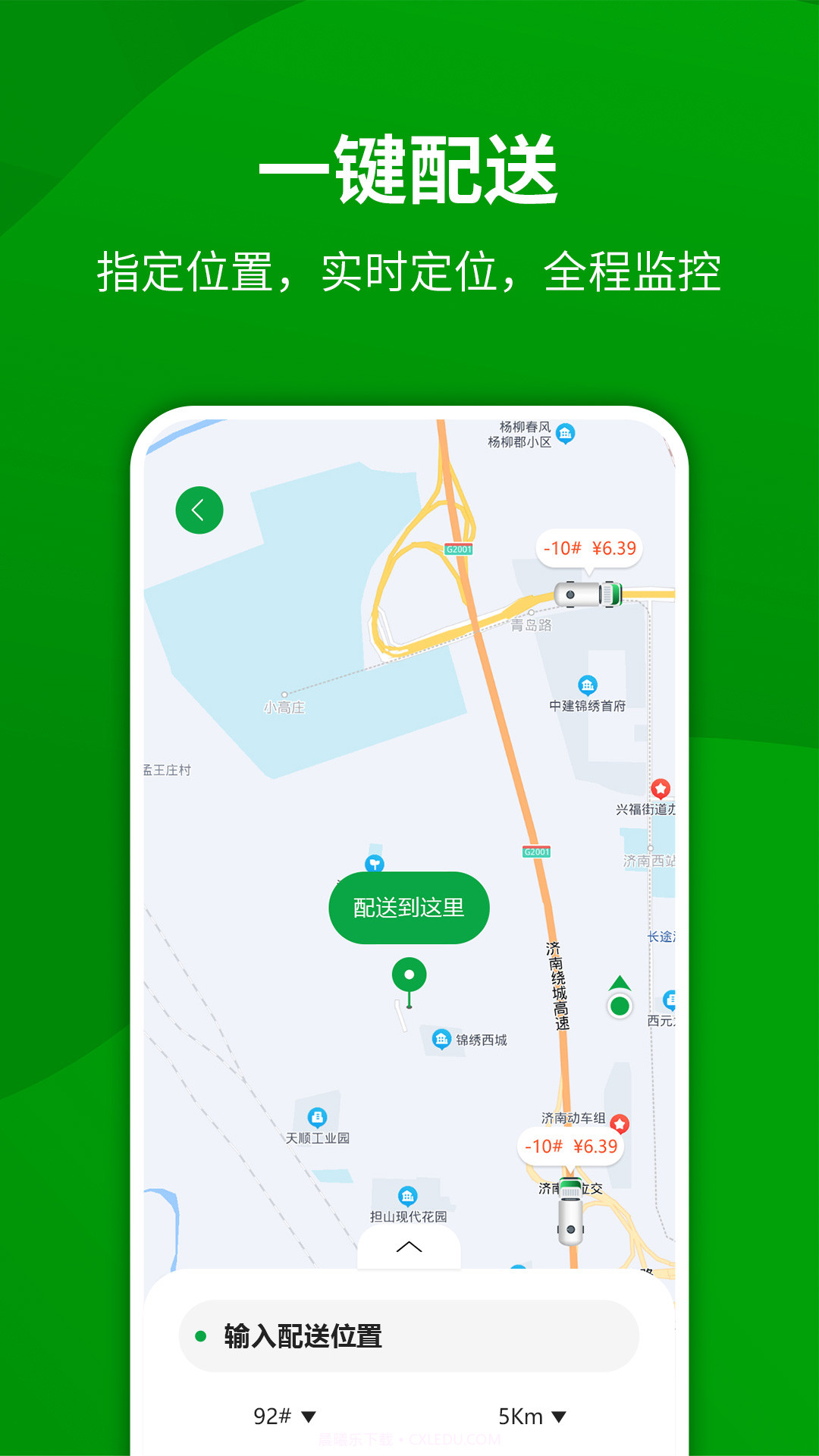 油嘟嘟截图2 油嘟嘟截图2