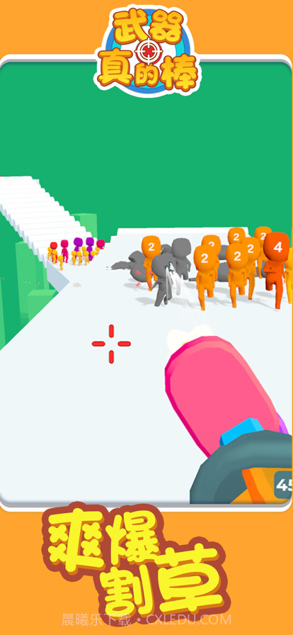 武器模拟器截图3