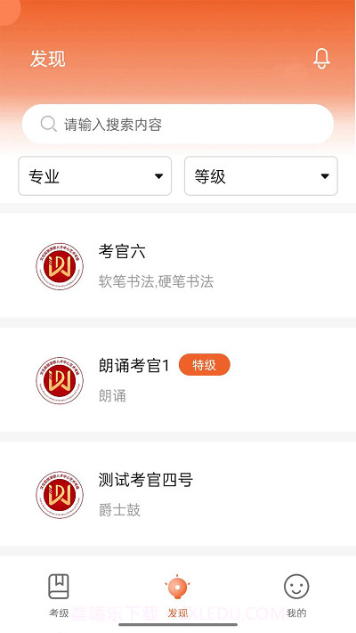 人才中心艺术考级截图1