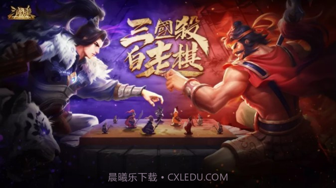三国杀自走棋截图2