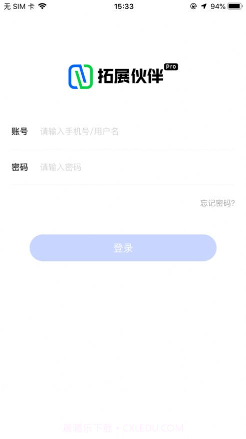 拓展伙伴Pro截图1 拓展伙伴Pro截图1