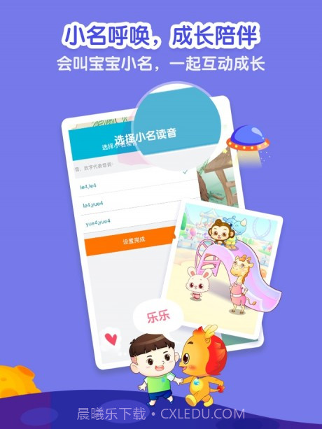 小伴龙HD版截图2