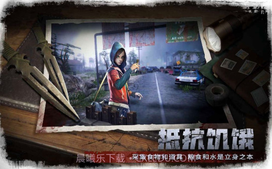 最后的24小时截图1 最后的24小时截图1