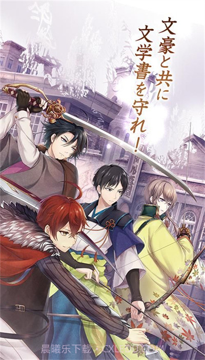 文豪与炼金术师v1.1.53截图1 文豪与炼金术师v1.1.53截图1