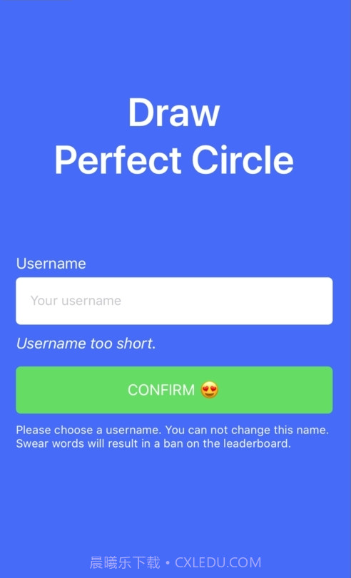 抖音画圆得分截图1