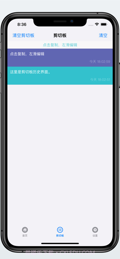复制板截图7 复制板截图7
