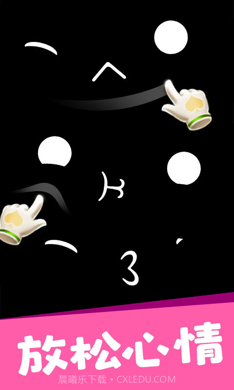 ouo表情模拟器截图1