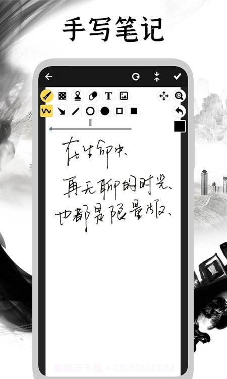 手写日记截图3 手写日记截图3