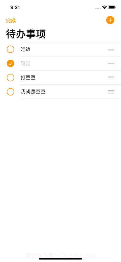轻量待办事项截图2