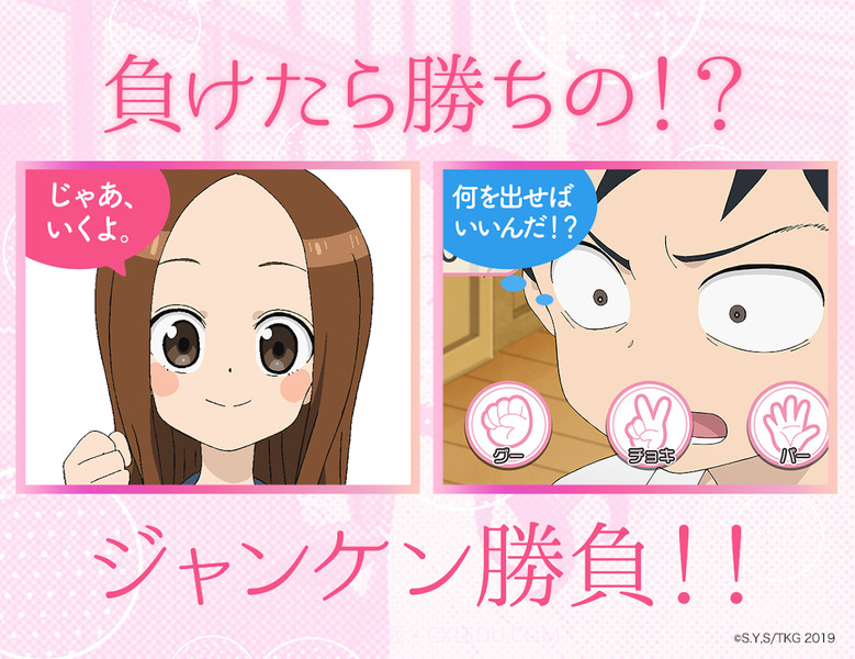 爱猜拳的高木同学截图4 爱猜拳的高木同学截图4