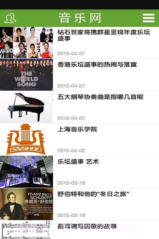 天地人音乐网截图1 天地人音乐网截图1