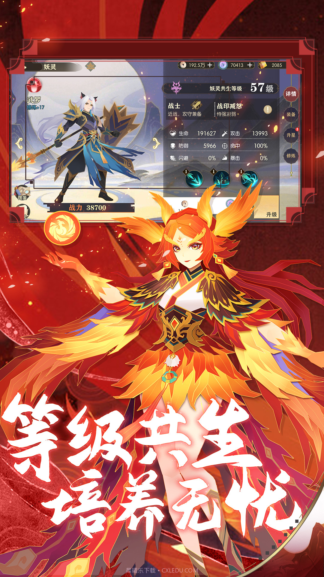 捉妖小队截图4 捉妖小队截图4