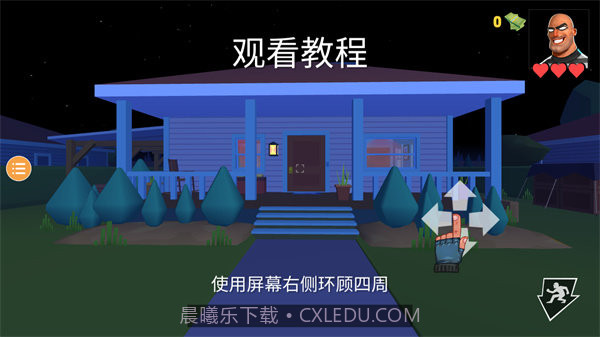 小偷模拟器2中文版截图2