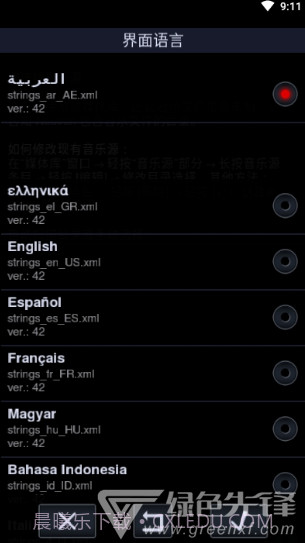 中子音乐播放器(Neutron音乐播放器)V2.15.2 安卓中文版截图1