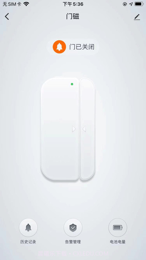 国亿智能截图4 国亿智能截图4