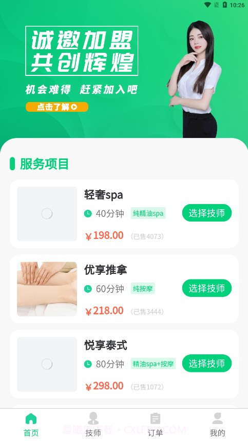 优享时光截图1 优享时光截图1