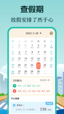 小猪公交截图3 小猪公交截图3