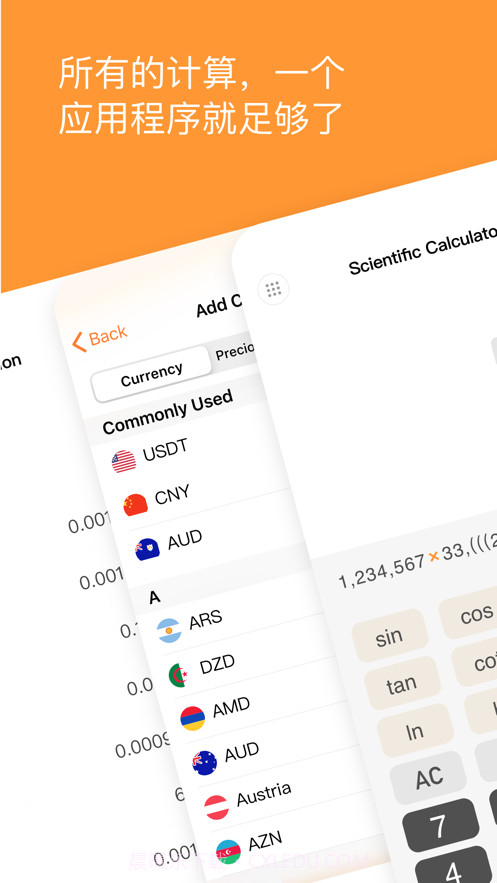 多功能计算器:20项功能截图3 多功能计算器:20项功能截图3