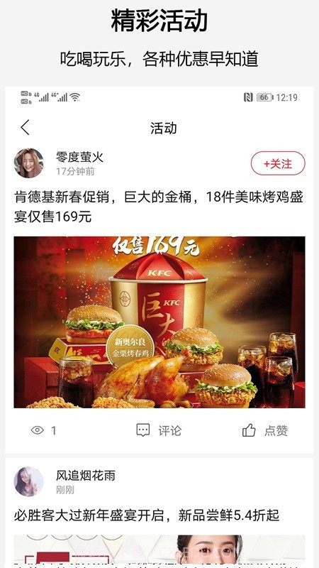 邻住(社区服务)截图5 邻住(社区服务)截图5