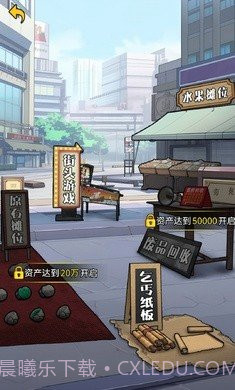 疯狂商业街免广告版截图3