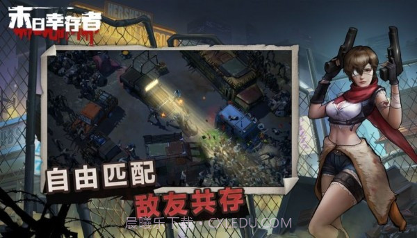 废土审判截图3 废土审判截图3