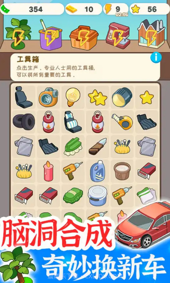 学车来我这截图1