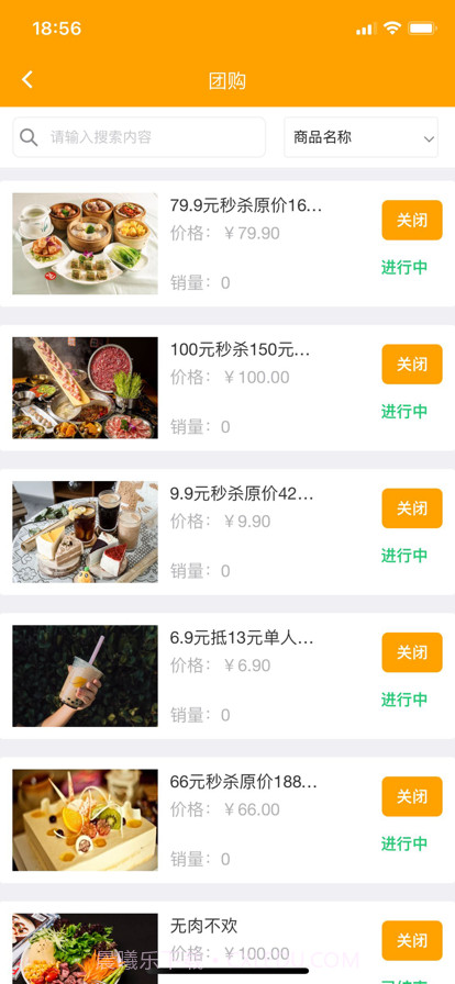 优得赞商家截图1 优得赞商家截图1