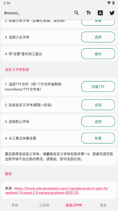 三星字体截图2 三星字体截图2