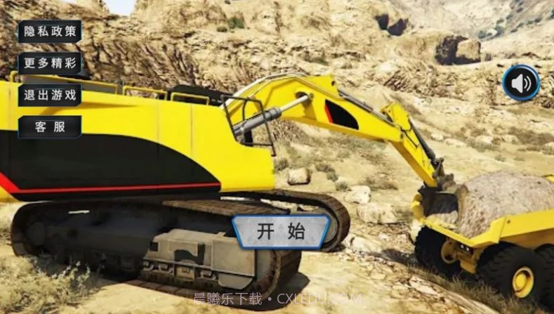 工地挖掘机模拟器截图2