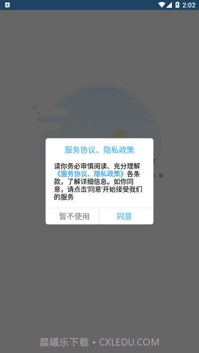 智高星截图2 智高星截图2
