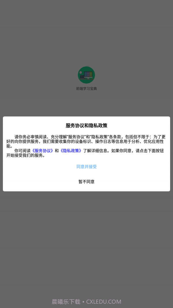 前端学习宝典截图4 前端学习宝典截图4