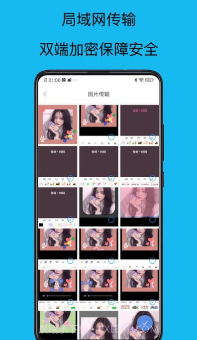 转移到新机截图4 转移到新机截图4